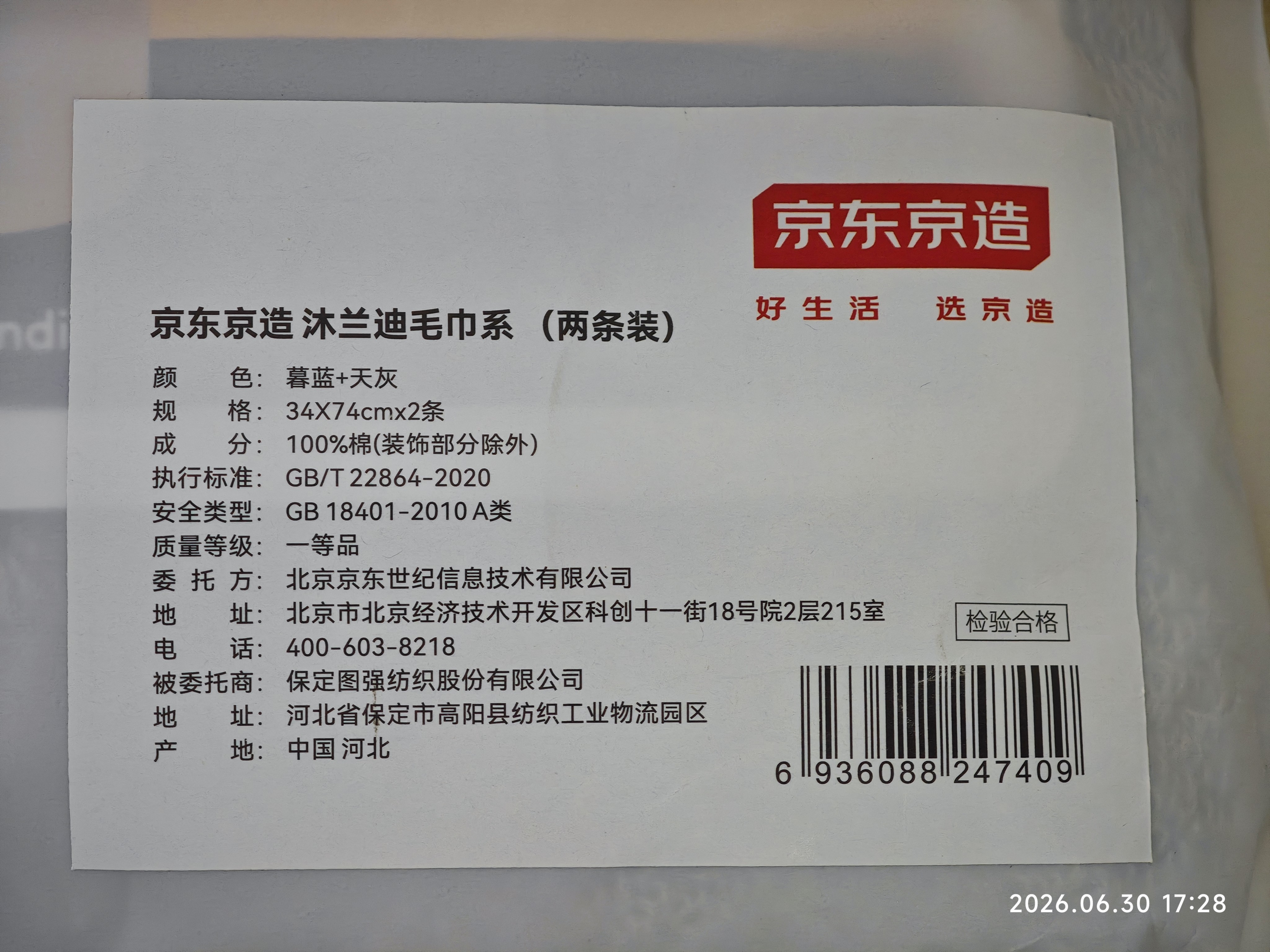 京东京造10A抗菌100%长绒棉毛巾138g加大加厚除螨纯棉全棉洗脸巾 2条蓝+灰 实拍图