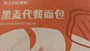 兵王的炊事班0脂黑麦全麦面包1000g早餐面包速食品0添加蔗糖代餐手撕吐司整箱 实拍图
