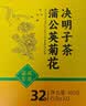 南京同仁堂菊花决明子枸杞养生茶養盰護肝茶金银花甘草根护熬夜上火茶包 实拍图