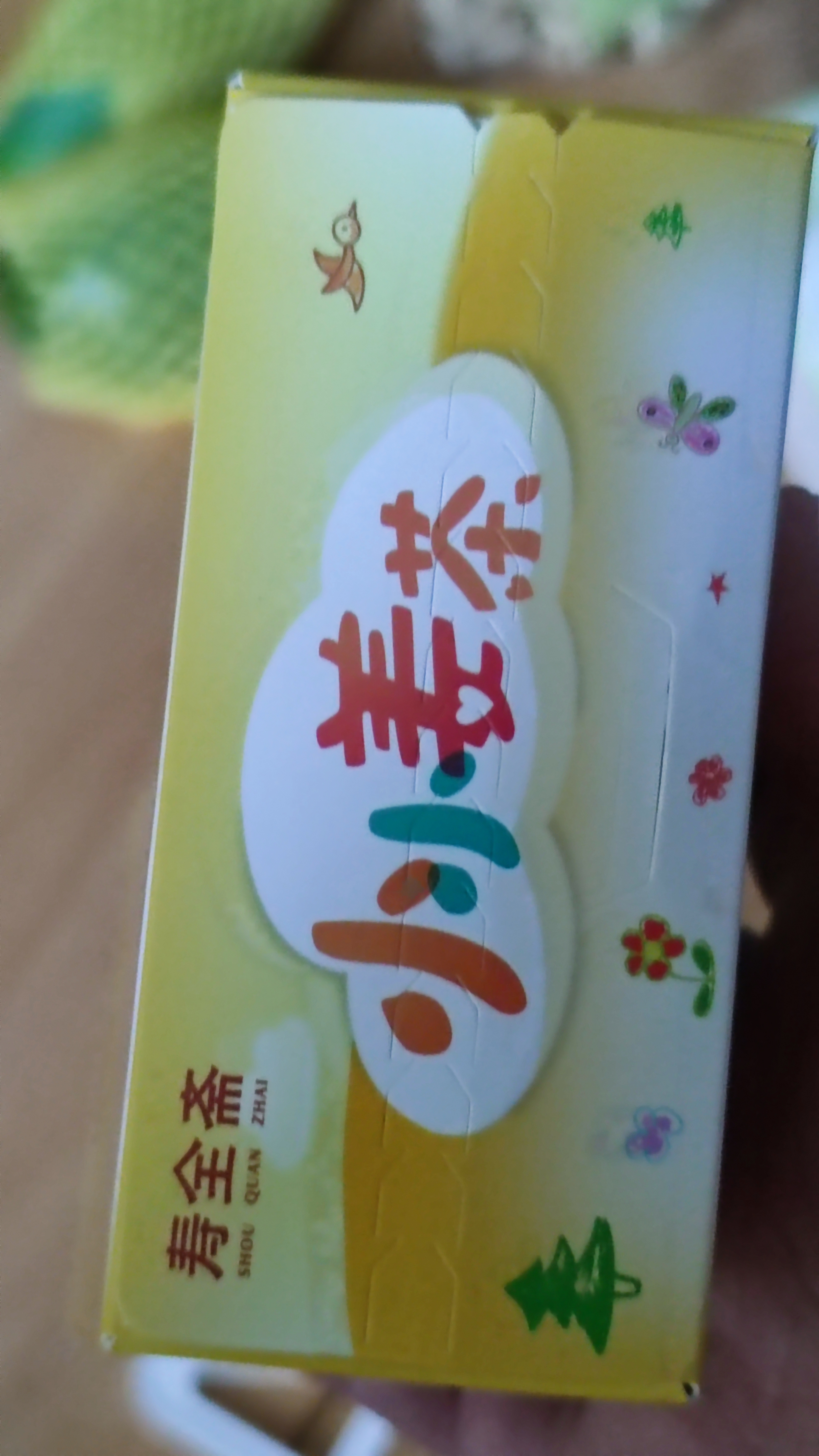 寿全斋小小姜茶儿童红糖姜茶姜糖茶生姜汁茶可配姜枣茶独立包装6g*12包 实拍图