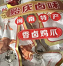 贻庆正宗洪濑鸡爪办公室解馋福建特产小吃卤味凤爪休闲零食节日送礼 原味鸡爪350g*1袋 实拍图