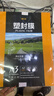 豪艺（HOOYE）A3 80mic文件照片标书高清透明塑封膜加厚过塑膜 50张/包 实拍图