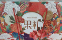 香美缇高端双层混搭果篮新鲜10种水果礼盒七夕情人节端午中秋年货送礼 双层品质装【10-11斤】 实拍图