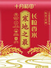 十月稻田 寒地之最 东北长粒香大米 8斤（东北大米 香米 4kg/公斤） 实拍图