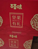 百草味坚果礼盒零食礼包1788g/16件 含开心果松子节日礼盒团购送礼 实拍图