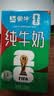 蒙牛全脂纯牛奶250ml*24盒 世界杯定制装送礼礼盒 实拍图