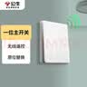公牛（BULL）开关插座 无线遥控开关 二位单火开关 双控多控 Q211 白色暗装 实拍图