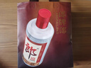 郎酒郎牌郎酒 酱香型白酒 39度 500mL*6瓶 整箱装 实拍图