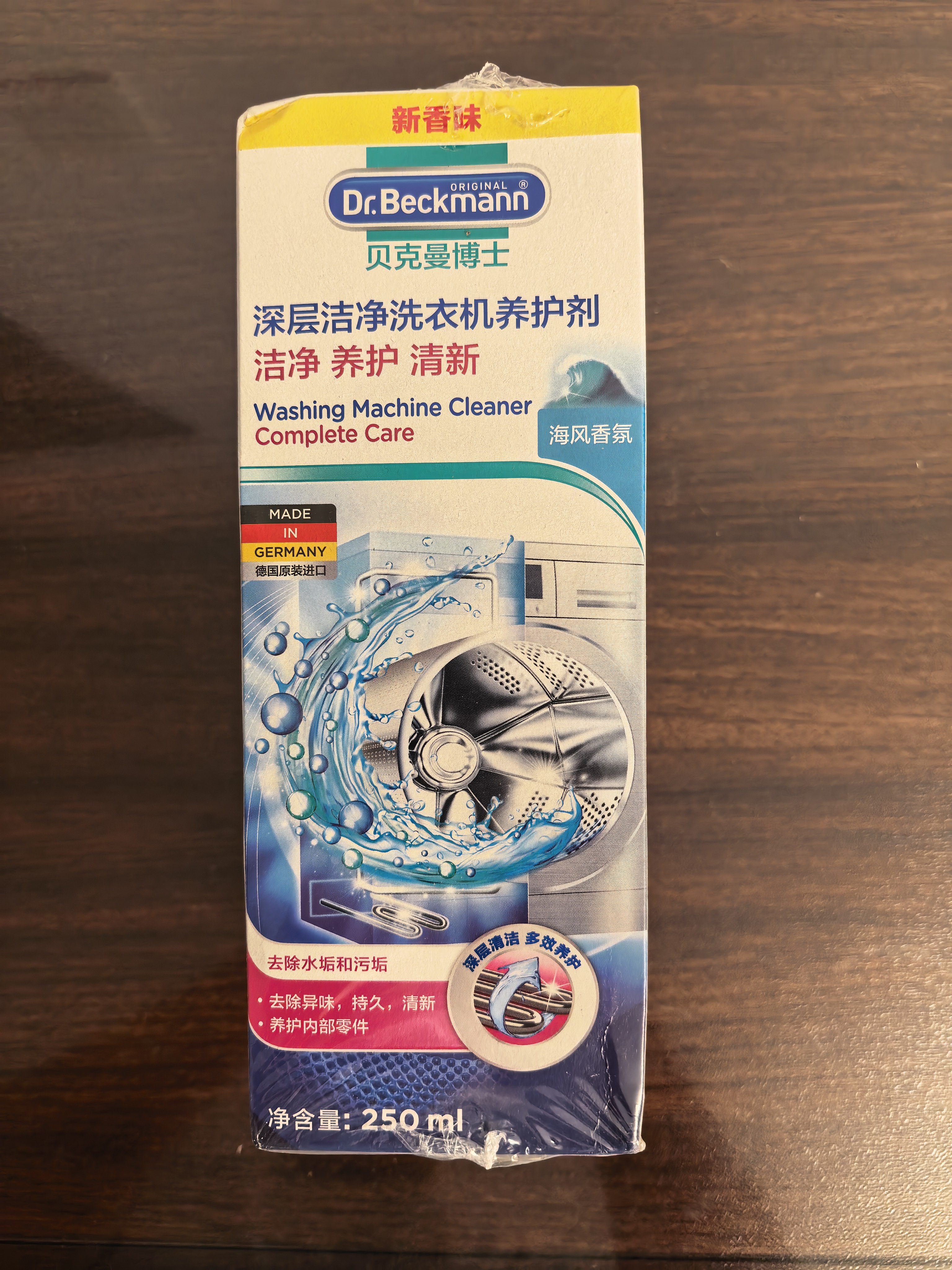 贝克曼博士（Dr.Beckmann）德国进口洗衣机槽清洁养护剂250ml*2 礼盒装滚筒机除垢有效抑菌 实拍图