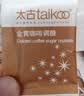 太古金黄咖啡调糖包5g*454包 独立包装咖啡糖奶茶伴侣烘焙调料 实拍图