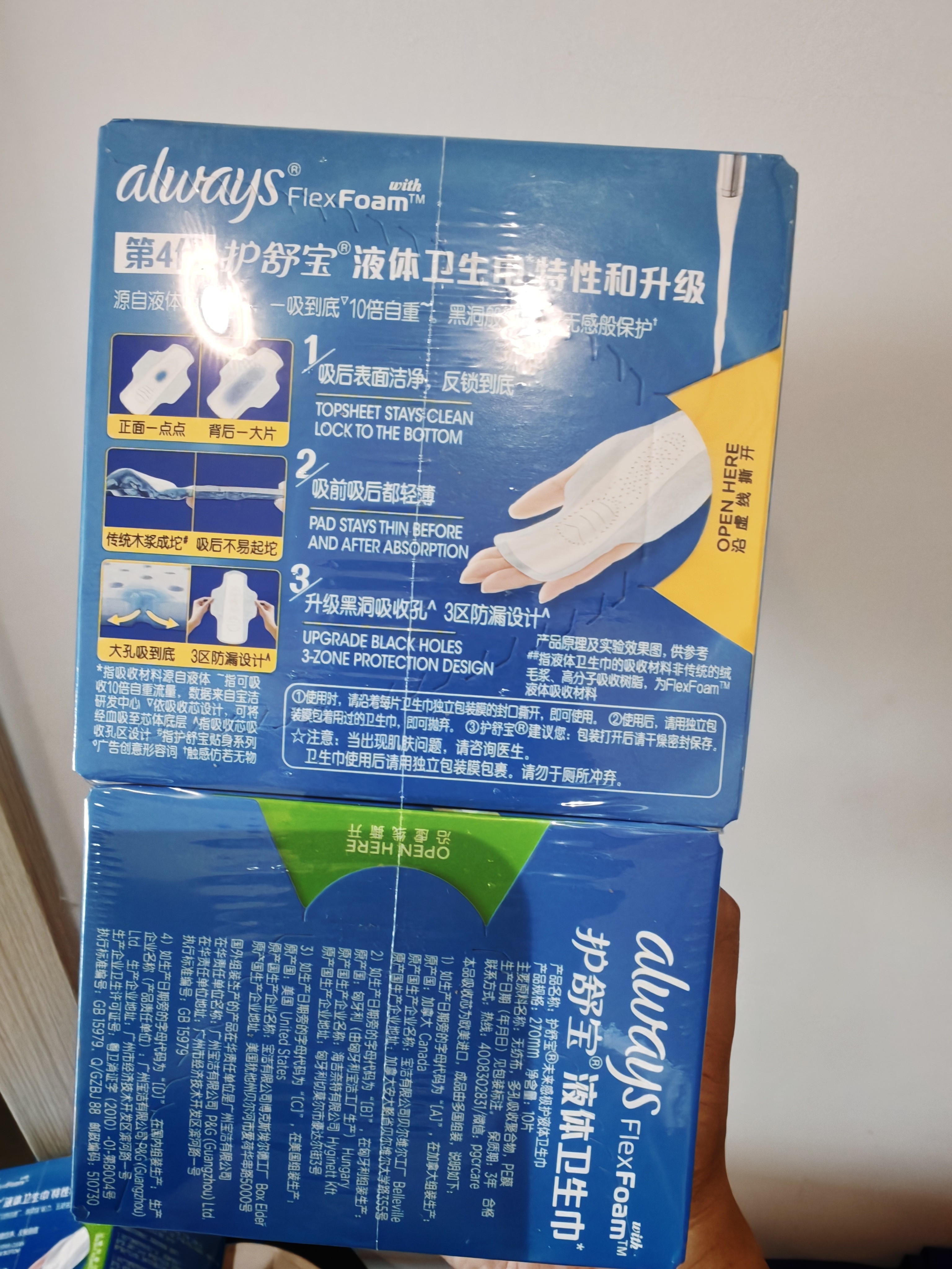 护舒宝液体卫生巾日用组合28片姨妈巾囤货装京东自营夏天轻薄无感 实拍图