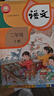 【新华书店】正版2026适用小学二年级上册语文数学书全套2本教材课本部编版二年级上册语文数学教科书二上语文数学课本学生用书 【2本】二年级上册语文数学人教版 实拍图