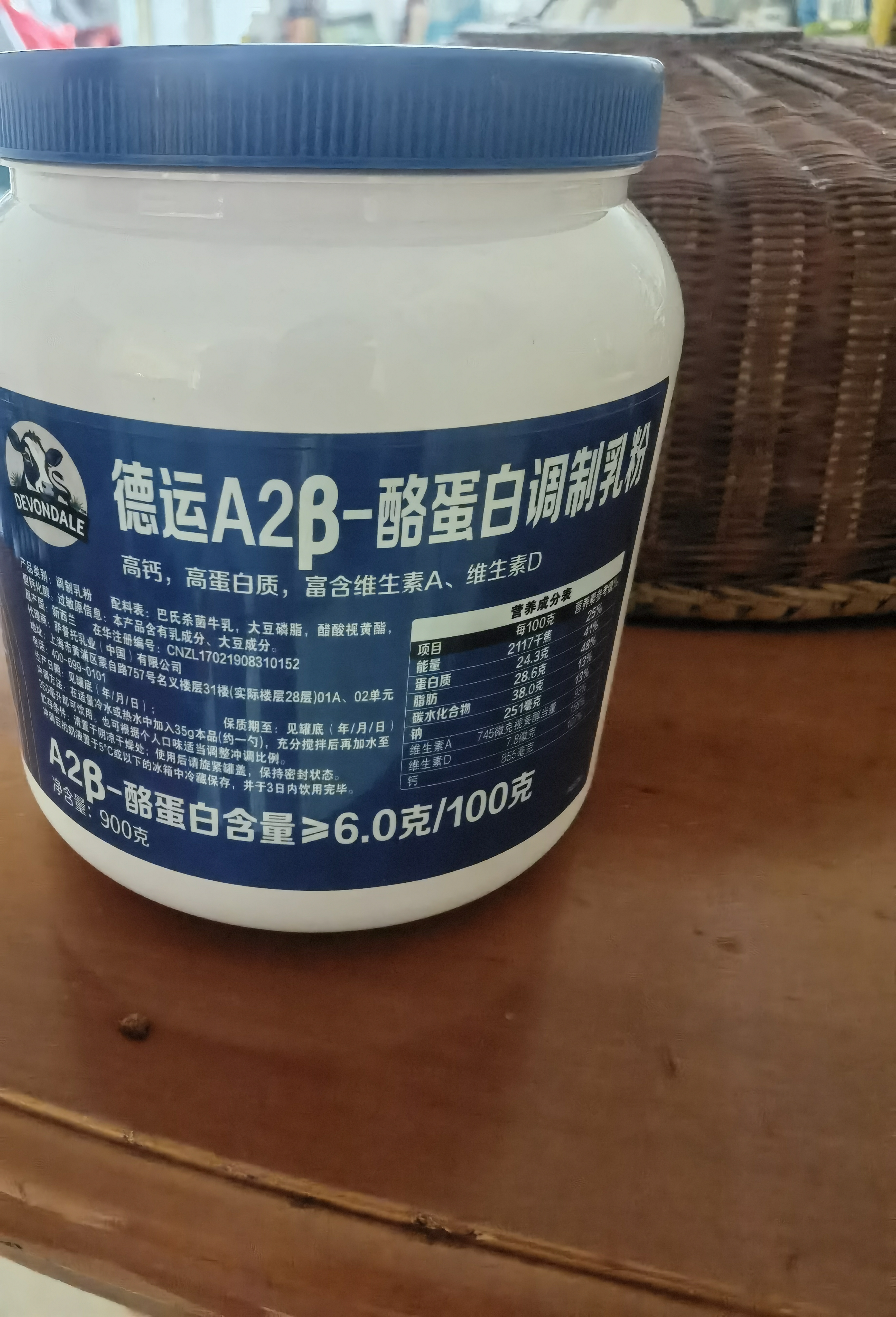 德运（Devondale）A2β酪蛋白调制乳粉900g成人奶粉蓝罐胖子儿童学生高钙进口送礼 实拍图