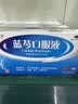 扬子江 蓝芩口服液 10ml*6支/盒 清热解毒 利咽消肿 用于急性咽炎 肺胃实热证所致的咽痛 咽干 咽部灼热 实拍图