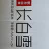 农夫山泉长白山天然矿泉水饮用水长白雪 535ml*24瓶 整箱装 实拍图