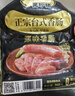 海霸王黑珍猪台式香肠 原味+黑椒味268g*2包 火山石烤肠早餐烧烤食材 实拍图