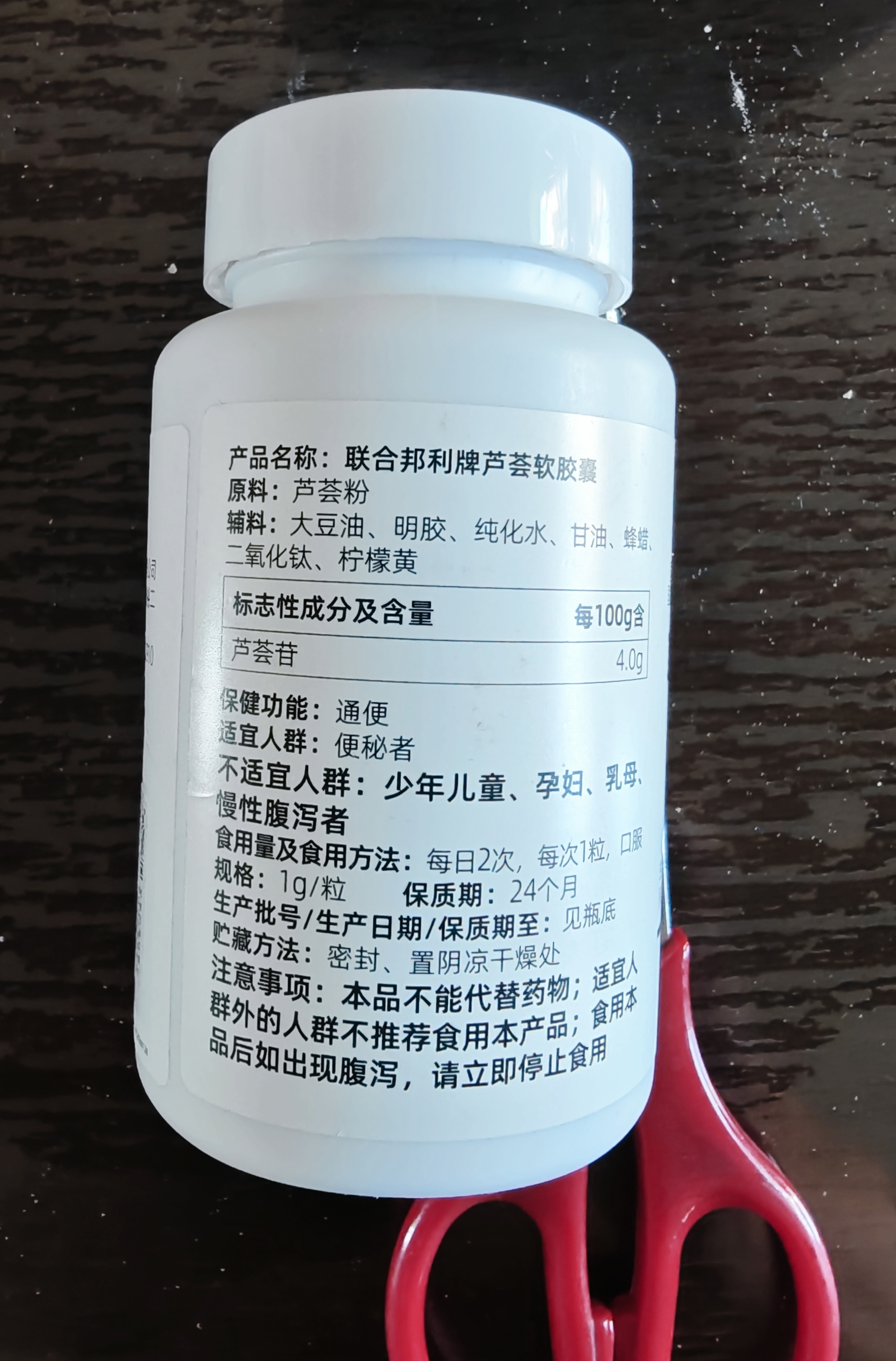 康纽莱 芦荟软胶囊排宿便清肠通便68粒润肠通便成人便秘适用保健品蓝帽 实拍图