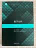 数学分析（第4版）（上册） 实拍图