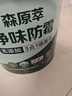 嘉宝莉乳胶漆室内家用自刷内墙白色环保补墙油漆墙面漆涂料3合1森原萃20kg/15L 实拍图