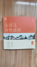 学而思 大语文分级诵读1级 337晨读法 精选864篇名家篇目 3000分钟音频解读 注音辅助阅读 意境插图滋养审美 小古文 古诗词 现代文中外名家经典篇目 实拍图