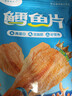 金鹏鳕鱼片500g现烤鱼片儿童孕妇即食鱼干休闲健康零食威海海鲜特产 鲜烤鱼片250g*4袋 实拍图