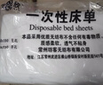 一次性床单美容院垫单床垫蓝色白色无纺布100张按摩足浴垫单 80*1 80*190-白色-带洞100张透气 透气 实拍图