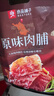良品铺子纯肉迷你小香肠235g约25小包即食香肠肉肠 解馋休闲零食办公室 实拍图