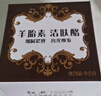 红卫羊脂皂羊胎素95g香皂香皂国货老牌洗脸洗澡皂洁面肥皂 实拍图