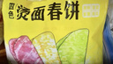 悦味纪 四色烫面春饼350g*4包 共40张 紫薯菠菜南瓜 卷饼 早餐半成品 实拍图