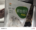 六和鸡翅尖 2斤 白羽鸡冷冻鸡翅尖烧烤卤味食材 实拍图