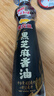 金龙鱼黑芝麻香油 450ml【一级】纯黑芝麻物理压榨 火锅凉拌 头发黑油油 实拍图