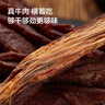 京东京造超干牛肉干180g原味内蒙特产高蛋白零食9成干健身减脂期耐嚼解馋 实拍图