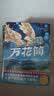 作家榜名著：万花筒（全新未删节插图精装版！国际安徒生奖头位得主代表作！让孩子的想象力飞起来！）  实拍图