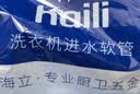 海立1.5米洗衣机进水管上水管加延长管全自动滚筒海尔美的小天鹅通用 实拍图