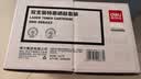 得力（deli）388A硒鼓适用惠普打印机HP P1008 P1106 P1108 M1136 M126a M126nw M128fn硒鼓 cc388a大容量2支 实拍图