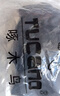 啄木鸟（TUCANO）休闲裤男夏季冰丝薄款潮流宽松裤子男时尚运动直筒长裤 黑色 3XL 实拍图