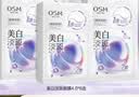欧诗漫（OSM）珍珠晒后面膜美白补水淡斑提亮肤色烟酰胺保湿 生日礼物 实拍图