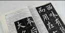 欧阳询楷书教程《九成宫醴泉铭》中国书法培训教程 欧体楷书书法毛笔字帖 笔画部首结构解析 崇文书局 实拍图