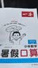 一本暑假口算三升四年级苏教版 2026小学数学速算笔算应用算听算暑假作业衔接复习巩固预习新知思维训练 实拍图