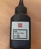 得力（deli）88a硒鼓碳粉/墨粉 388a适用惠普HP P1008 P1106 P1108 M1136 M126a M126nw M128fn打印机碳粉cc388a硒鼓6瓶装 实拍图