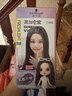 施华蔻（Schwarzkopf）斐丝丽黑发直染染发霜7-998黑加仑紫(无需漂发)男女通用 实拍图