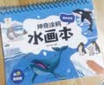 阳光宝贝 神奇涂鸦水画本清水绘画反复涂鸦书宝宝男女儿童幼儿园 海洋世界   实拍图