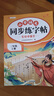 2026斗半匠 三年级上册字帖 三年级语文同步练字帖 小学生练字帖每日一练 写好中国字硬笔描红字帖生字笔画笔顺练习 实拍图