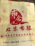 布舍元传统国风手工套脚千层底中老年老北京布鞋男YW8103 加半贴黑色 41 实拍图