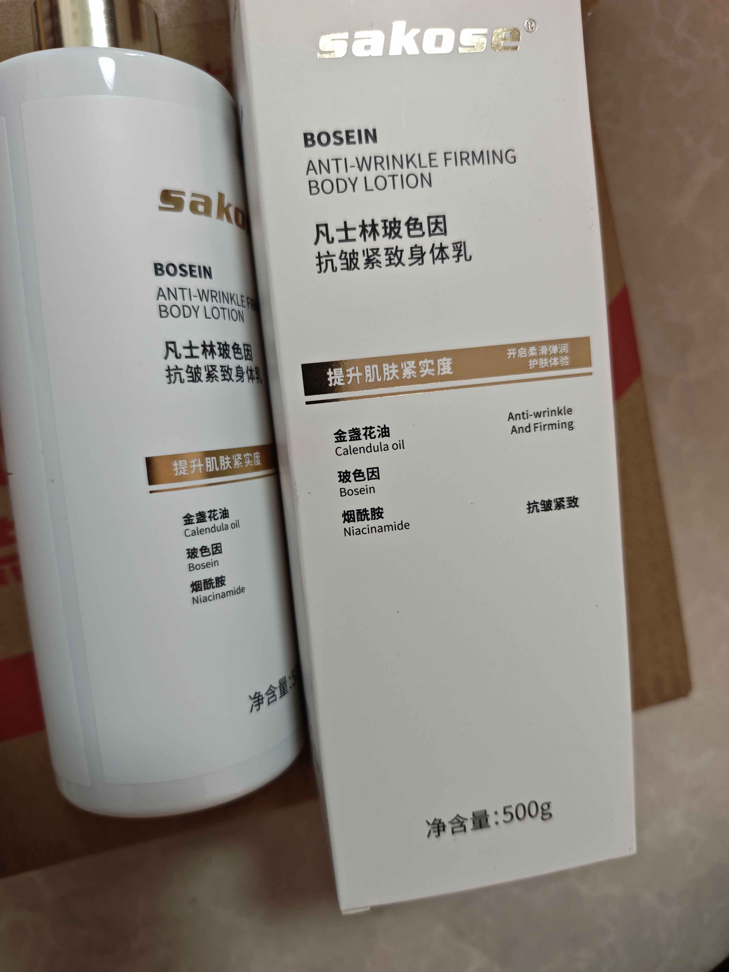 sakose凡士林玻色因抗皱紧致身体乳500g四季补水保湿干燥皮肤全身润肤乳 实拍图
