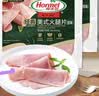 荷美尔（Hormel）经典美式火腿片150g/袋x2 早餐三明治 烧烤火锅食材 实拍图