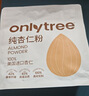 only tree纯杏仁粉即食冲泡谷物高蛋白早餐代餐粉马卡龙曲奇烘焙原料200g 实拍图