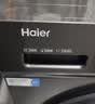 海尔（Haier）【何润东同款】滚筒洗衣机全自动家用带烘干洗烘一体12公斤大容量超薄自营XQG120-HL52D1 以旧换新 实拍图