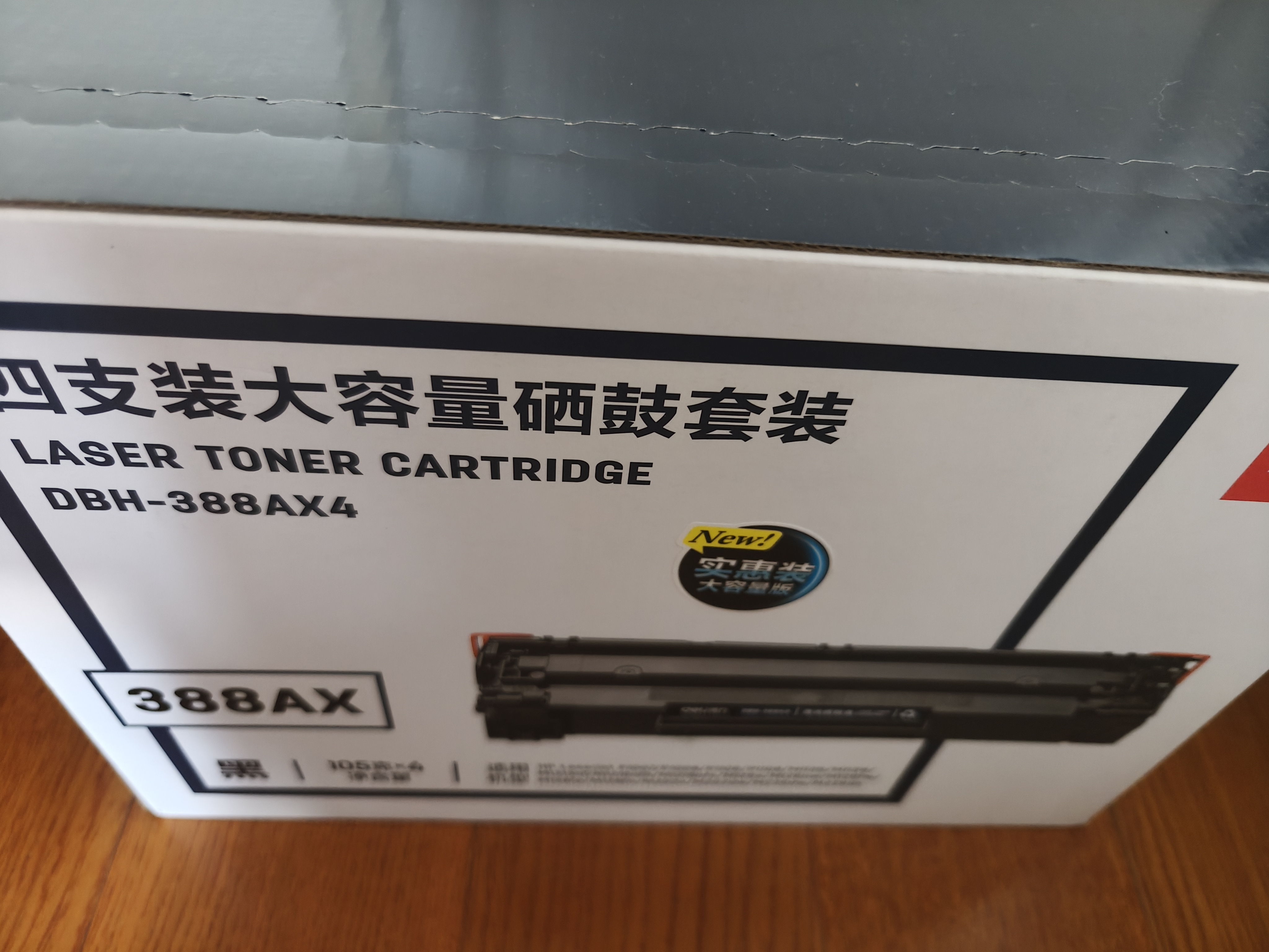 得力（deli）388a打印机硒鼓碳粉盒大容量适用惠普m1136 m126a m126nw p1106 p1008等 大容量硒鼓4支装DBH-388AX4 实拍图