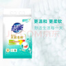 超能【肖战同款】超能 馨香柔软天然皂粉 8.72斤(3kg+680g*2) 实拍图
